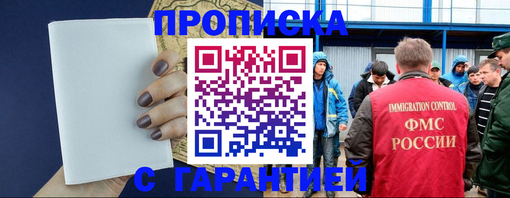 временная регистрация адрес в Заинске
