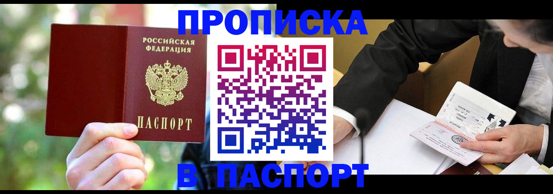 миграционный учет в Заинске